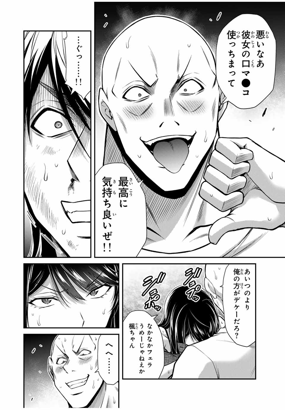 Guilty Circle Chap 159 - Next Chap 160