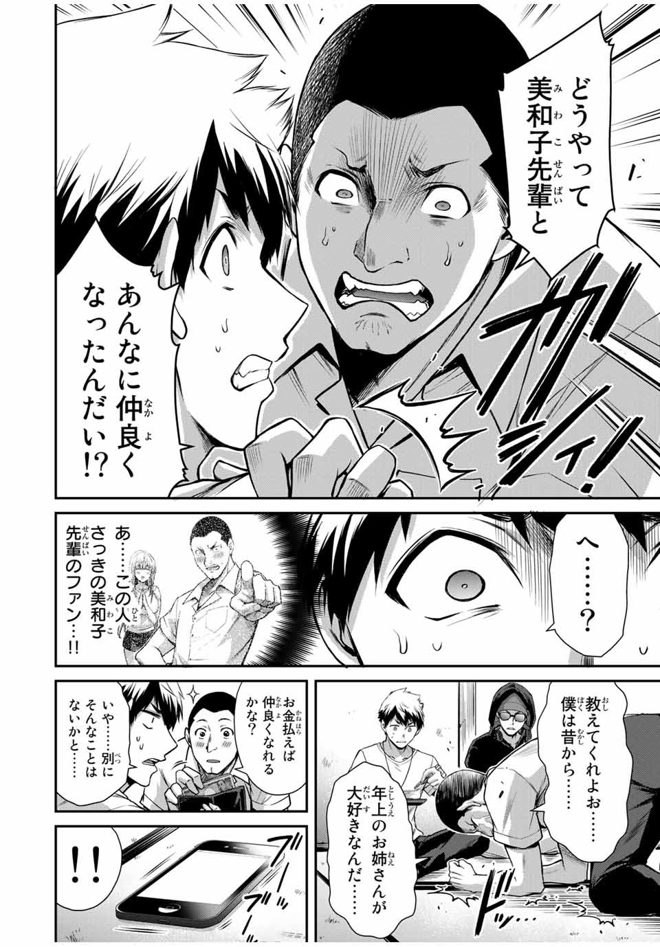 Guilty Circle Chap 15 - Next Chap 16