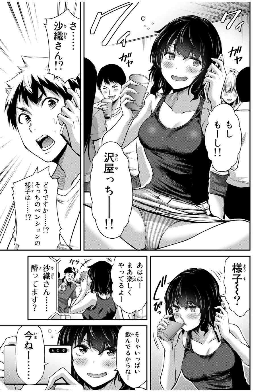 Guilty Circle Chap 15 - Next Chap 16