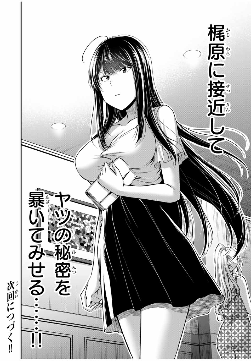 Guilty Circle Chap 150 - Next Chap 151