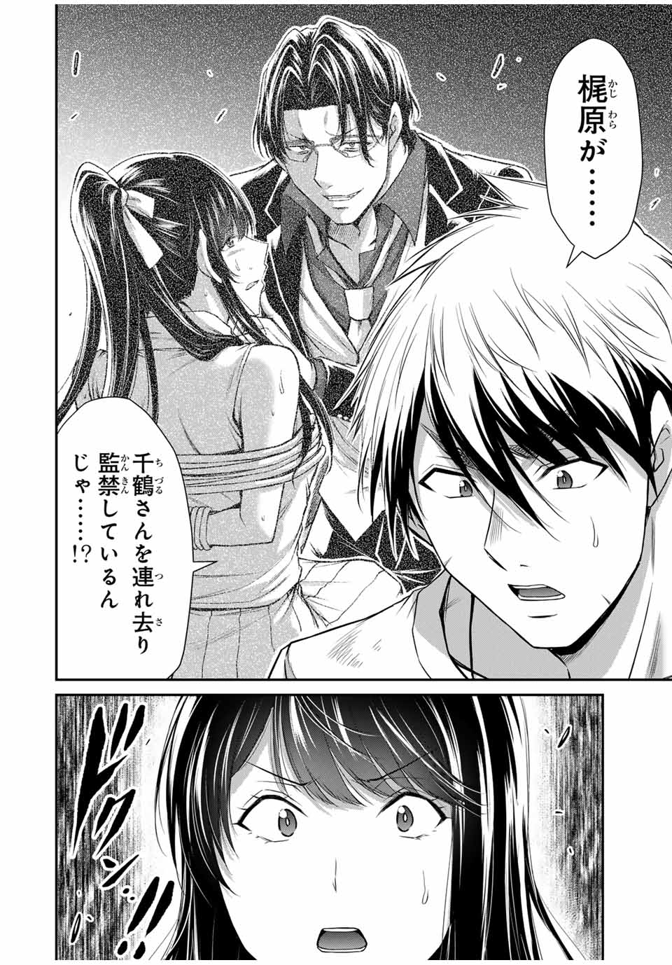 Guilty Circle Chap 150 - Next Chap 151