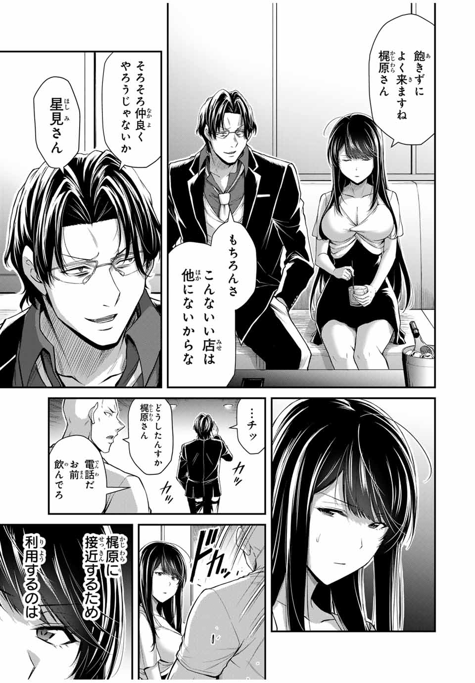 Guilty Circle Chap 151 - Next Chap 152