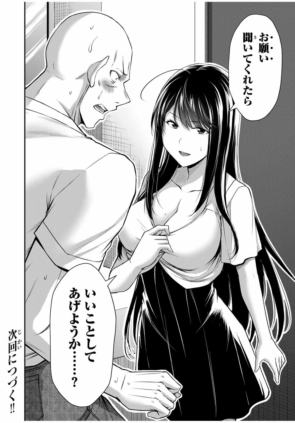 Guilty Circle Chap 151 - Next Chap 152