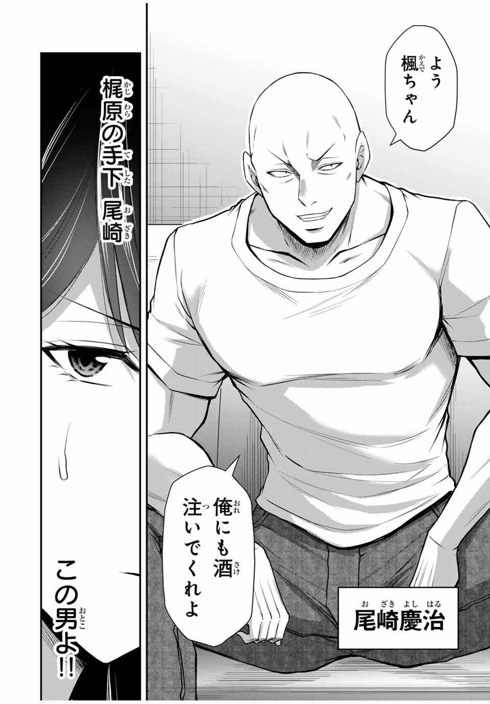 Guilty Circle Chap 151 - Next Chap 152