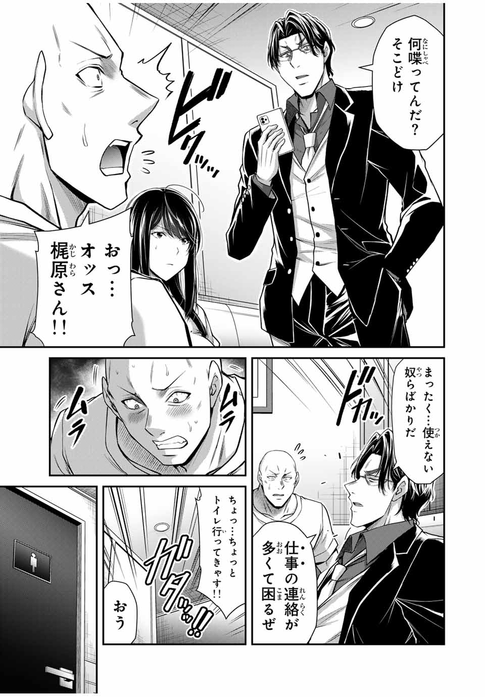 Guilty Circle Chap 151 - Next Chap 152