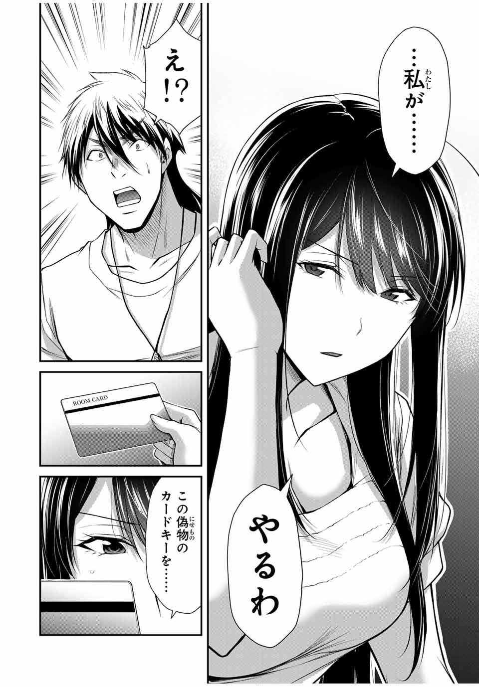 Guilty Circle Chap 164 - Next Chap 165