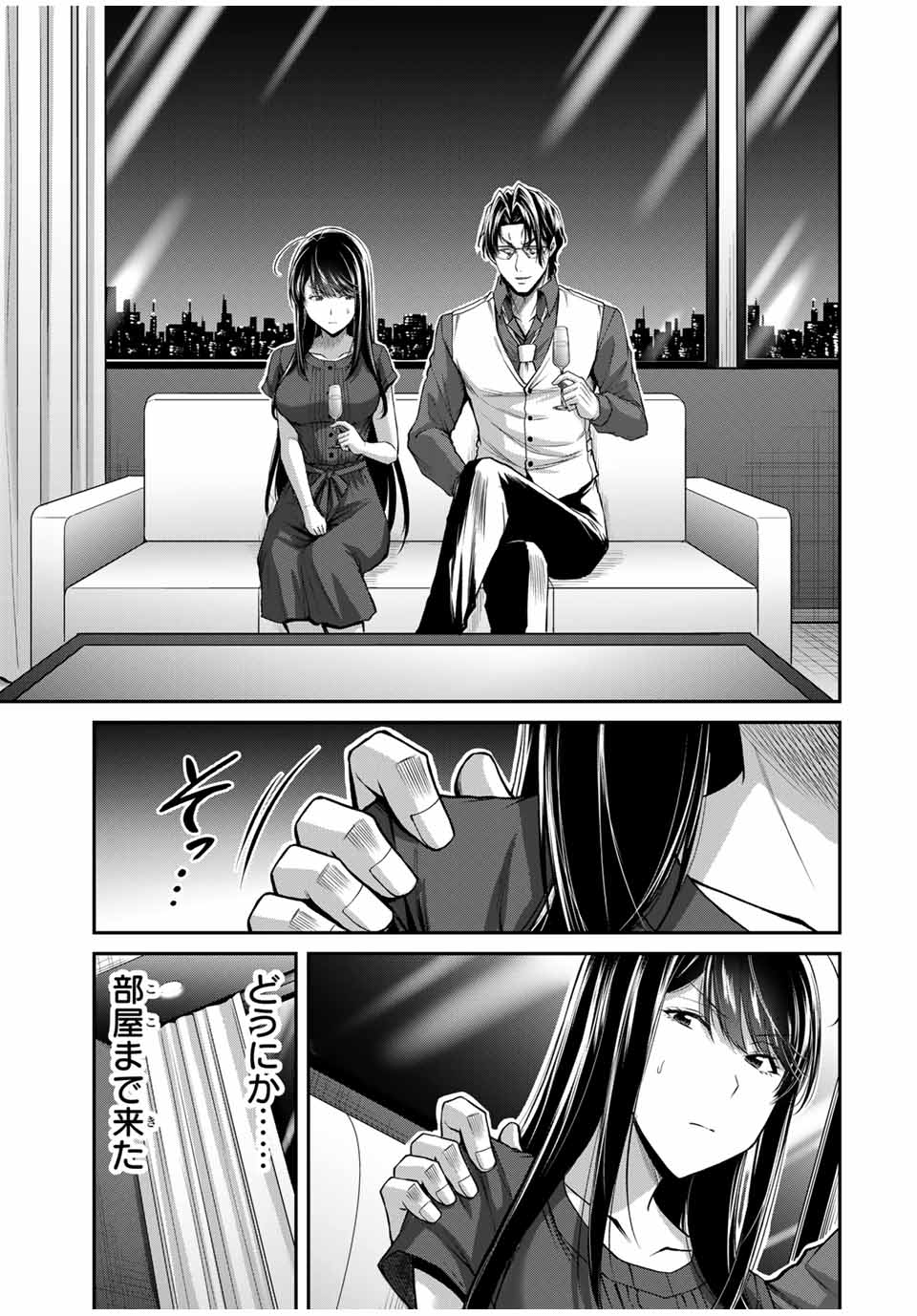 Guilty Circle Chap 165 - Next Chap 166