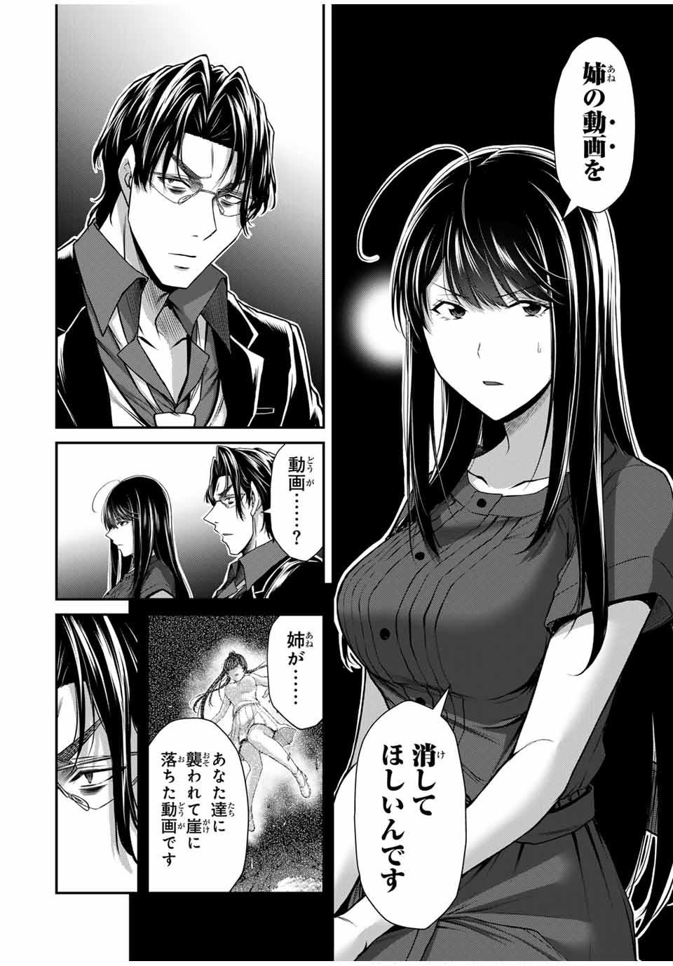 Guilty Circle Chap 165 - Next Chap 166