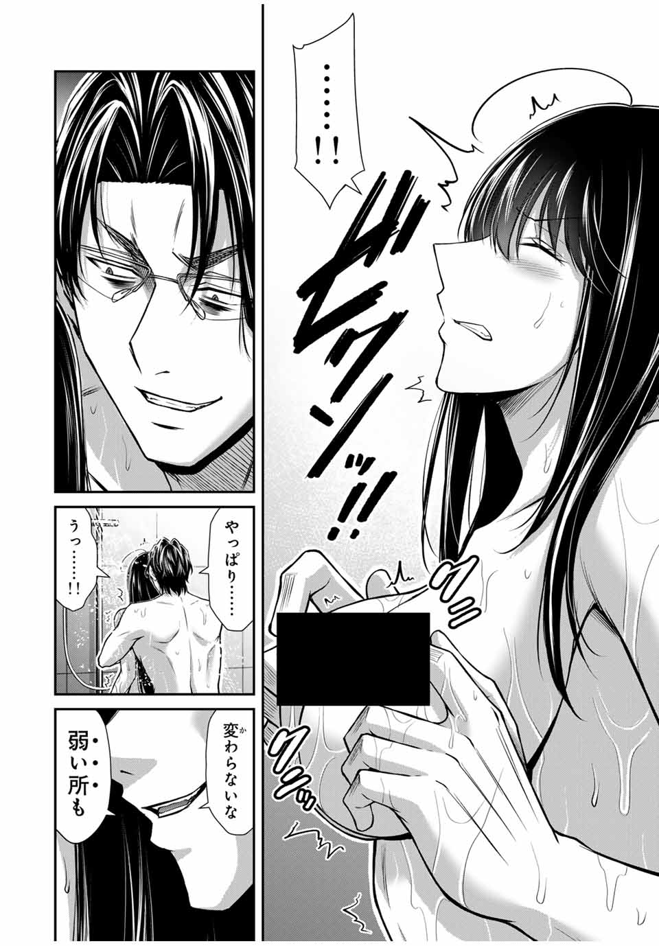 Guilty Circle Chap 167 - Next Chap 168