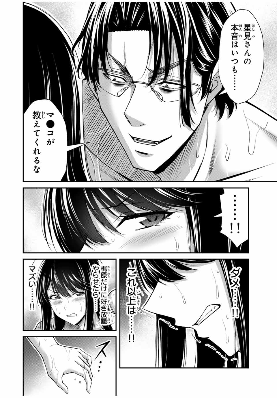 Guilty Circle Chap 168 - Next Chap 169