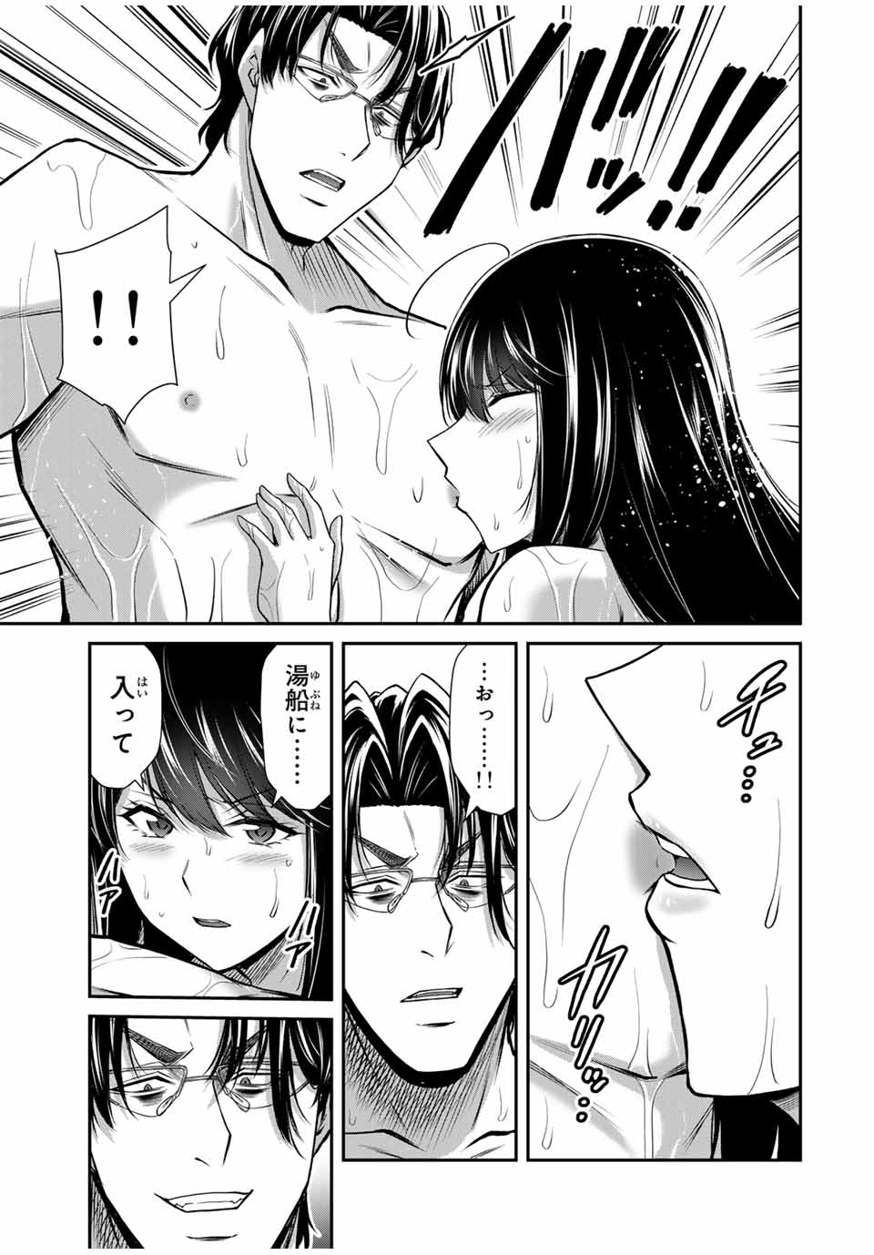 Guilty Circle Chap 168 - Next Chap 169