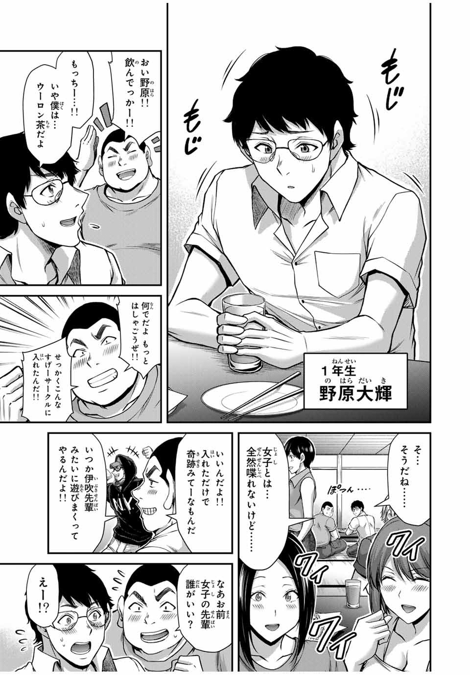 Guilty Circle Chap 169 - Next Chap 170