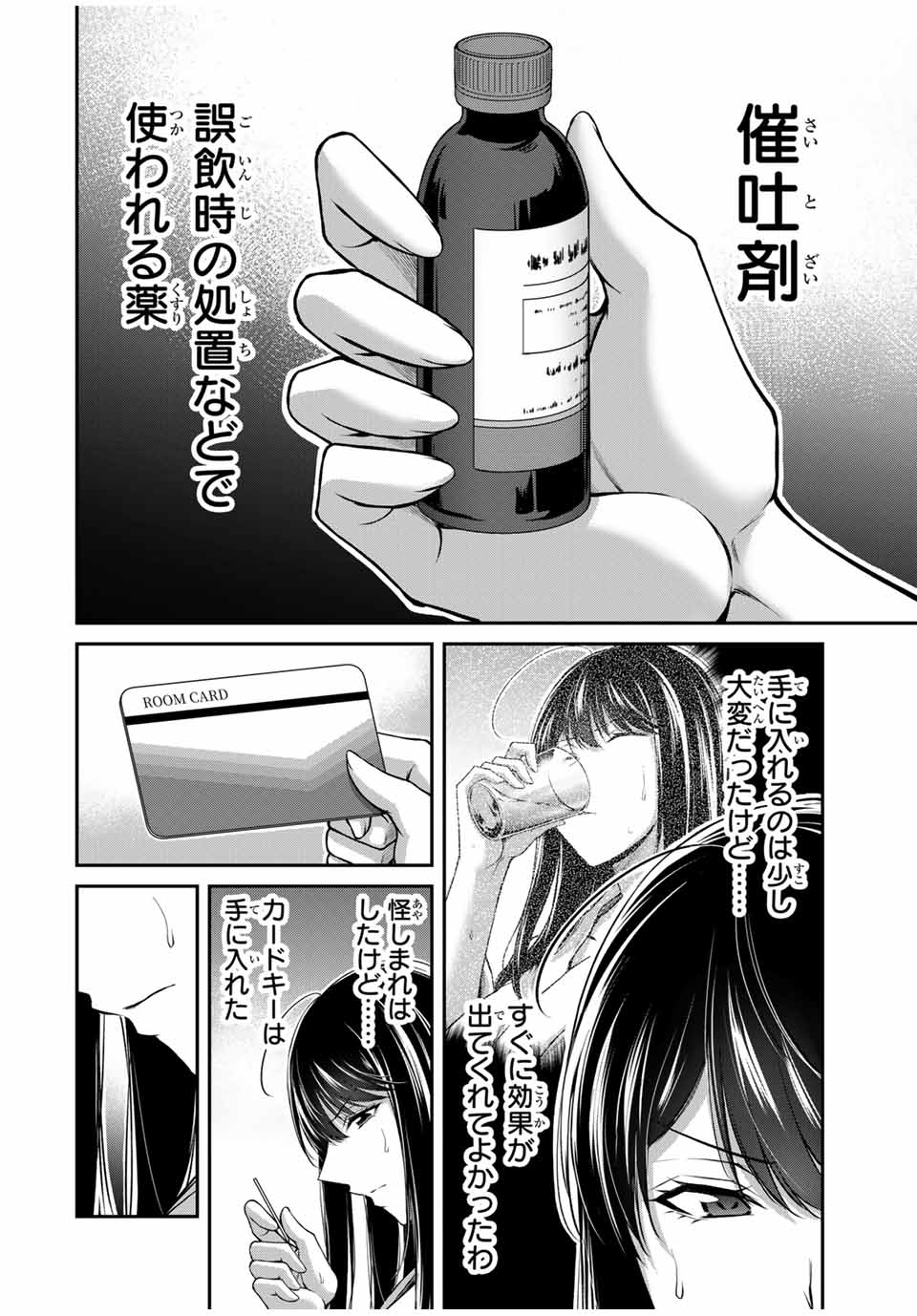 Guilty Circle Chap 169 - Next Chap 170