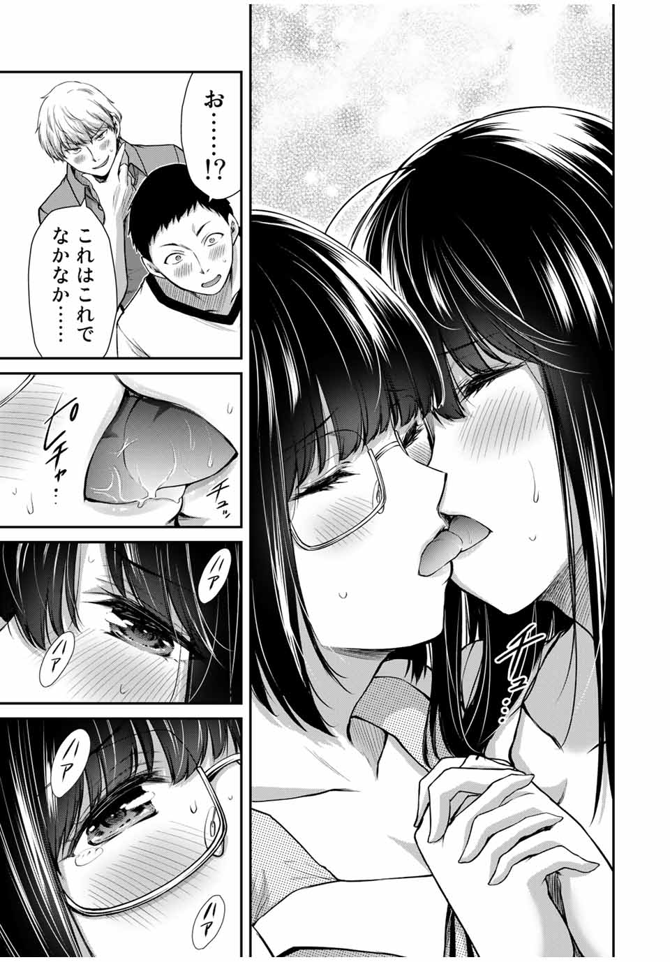 Guilty Circle Chap 16 - Next Chap 17