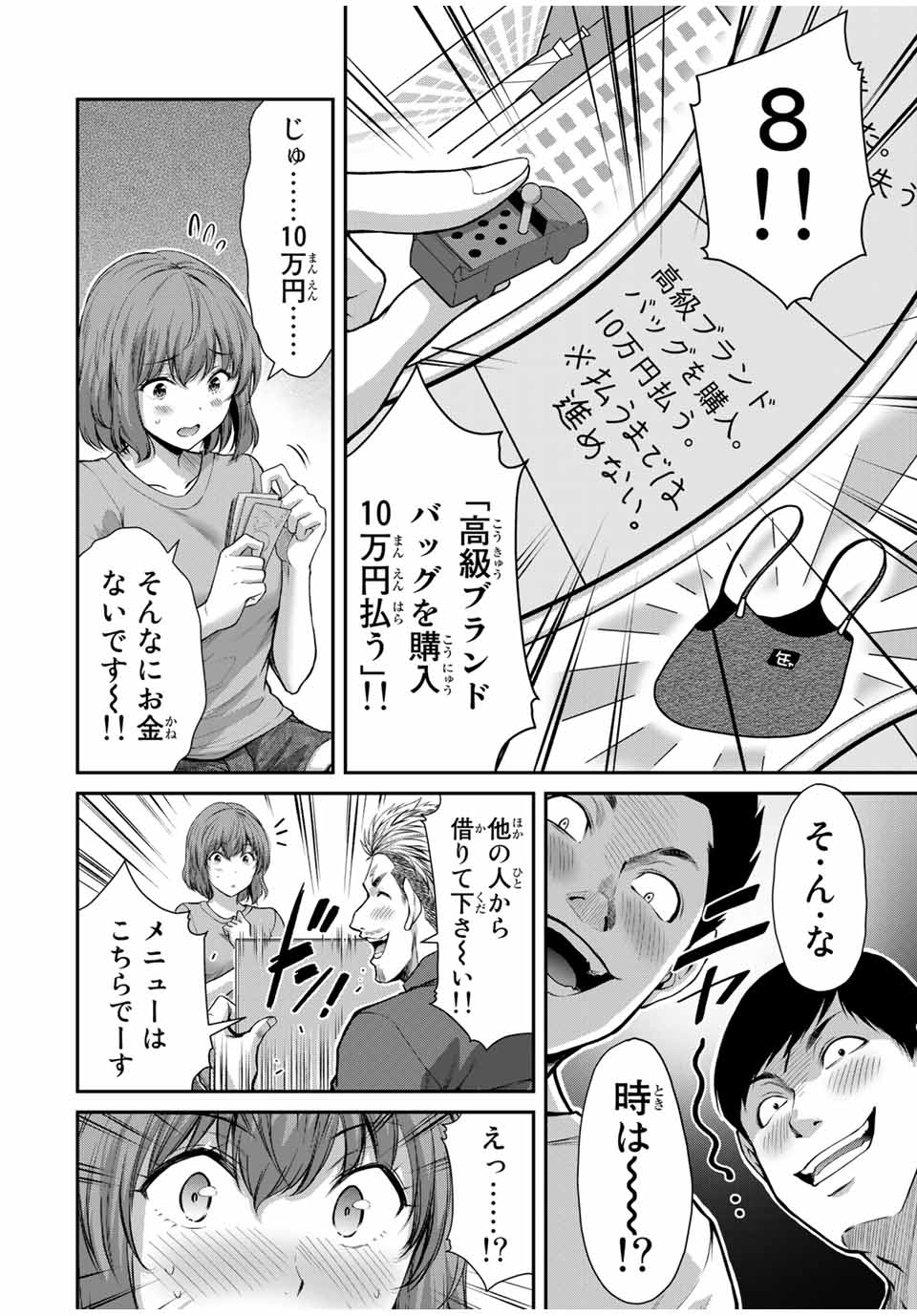 Guilty Circle Chap 16 - Next Chap 17