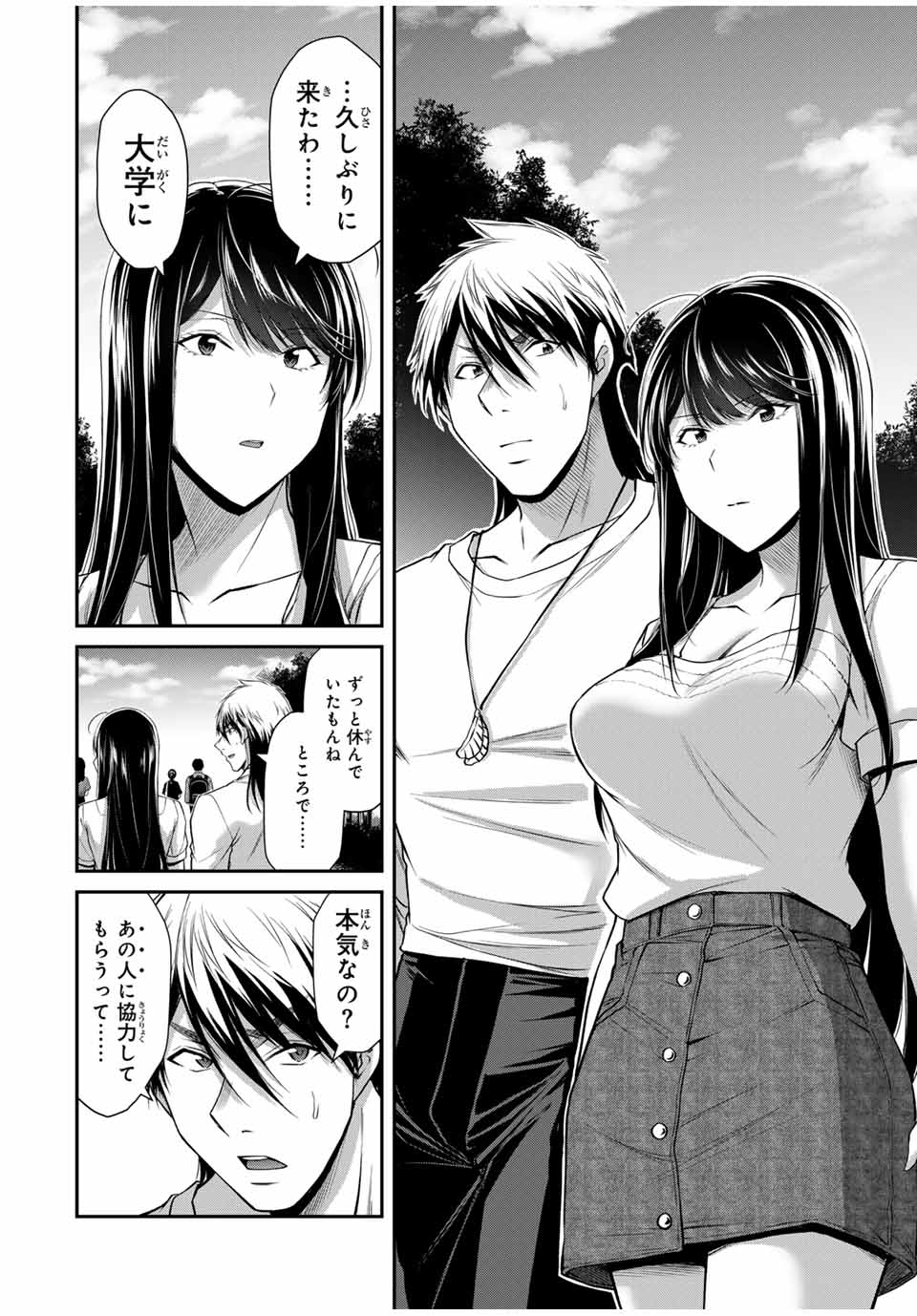 Guilty Circle Chap 160 - Next Chap 161