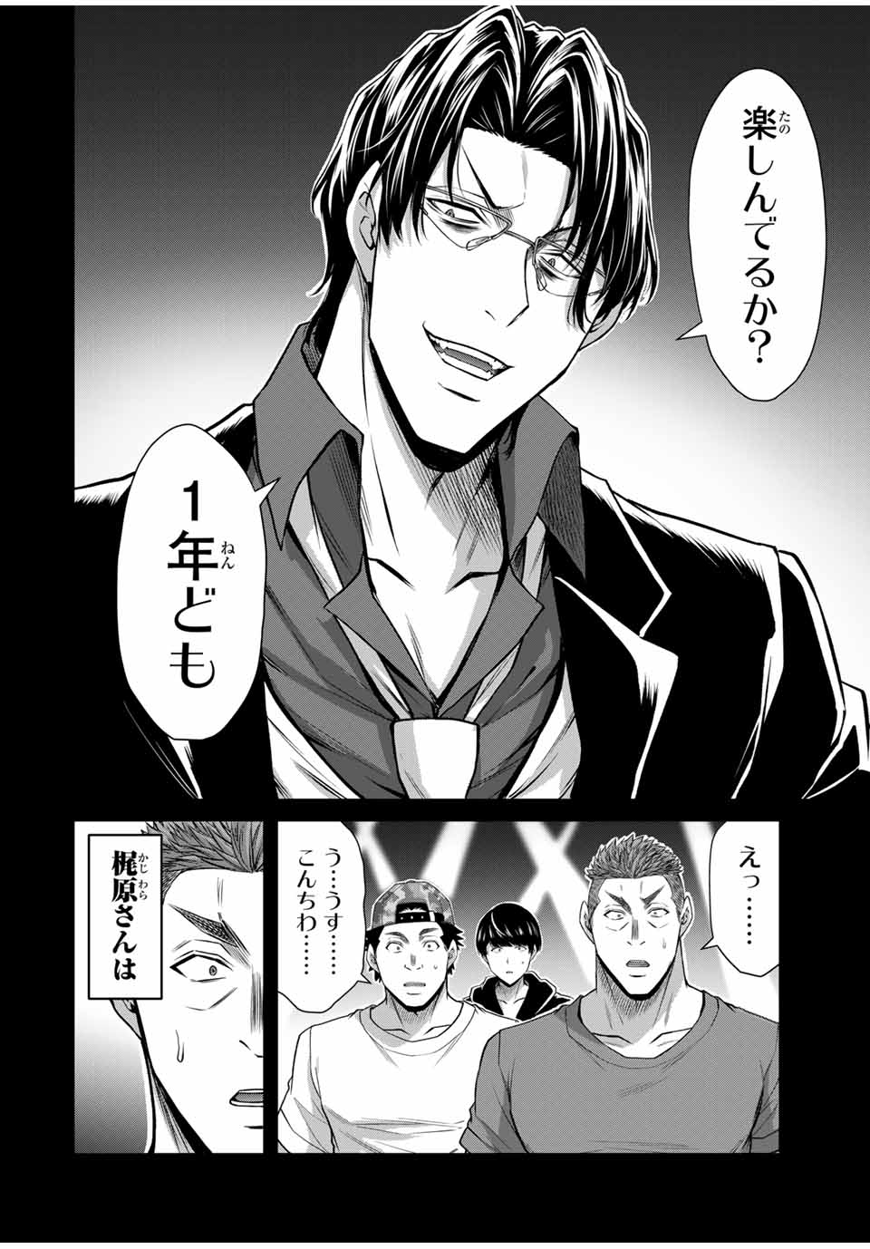 Guilty Circle Chap 161 - Next Chap 162