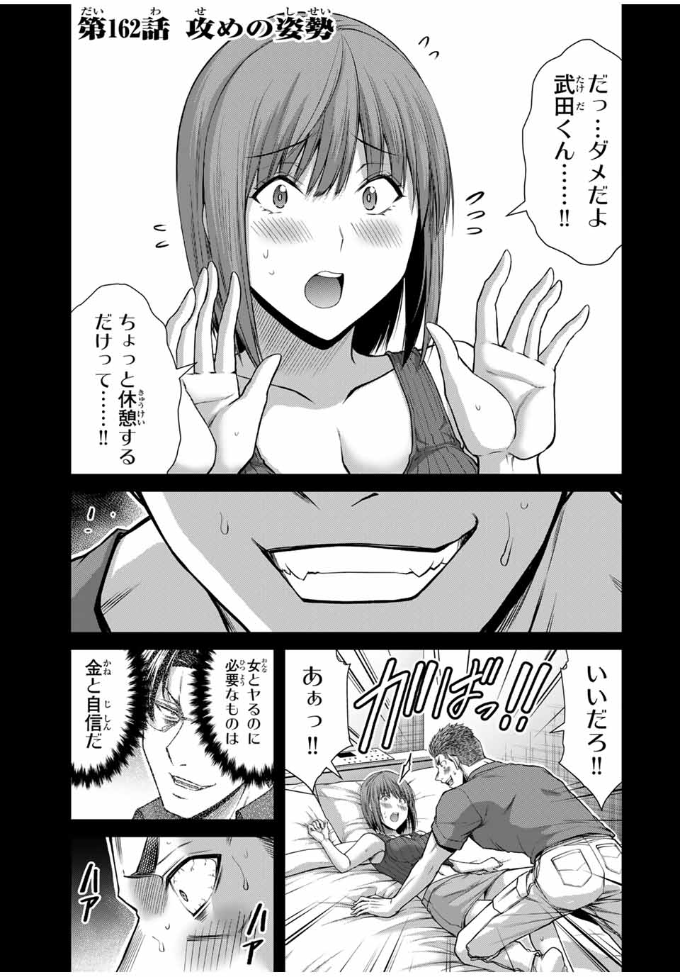 Guilty Circle Chap 162 - Next Chap 163