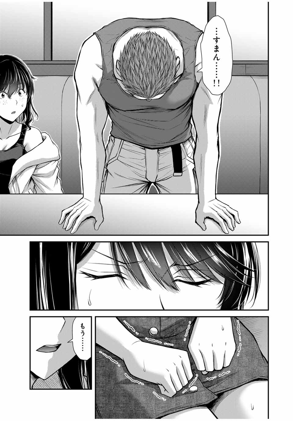 Guilty Circle Chap 162 - Next Chap 163