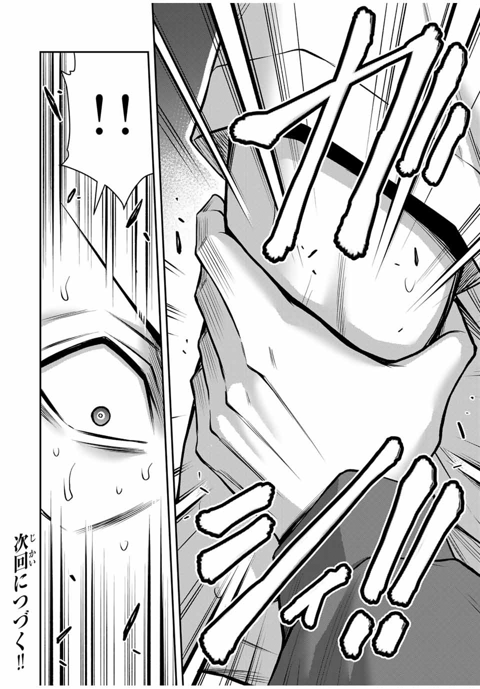 Guilty Circle Chap 163 - Next Chap 164