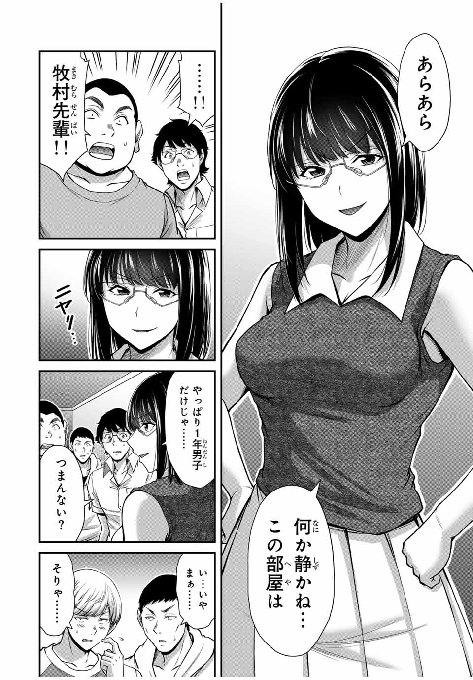 Guilty Circle Chap 170 - Next Chap 171