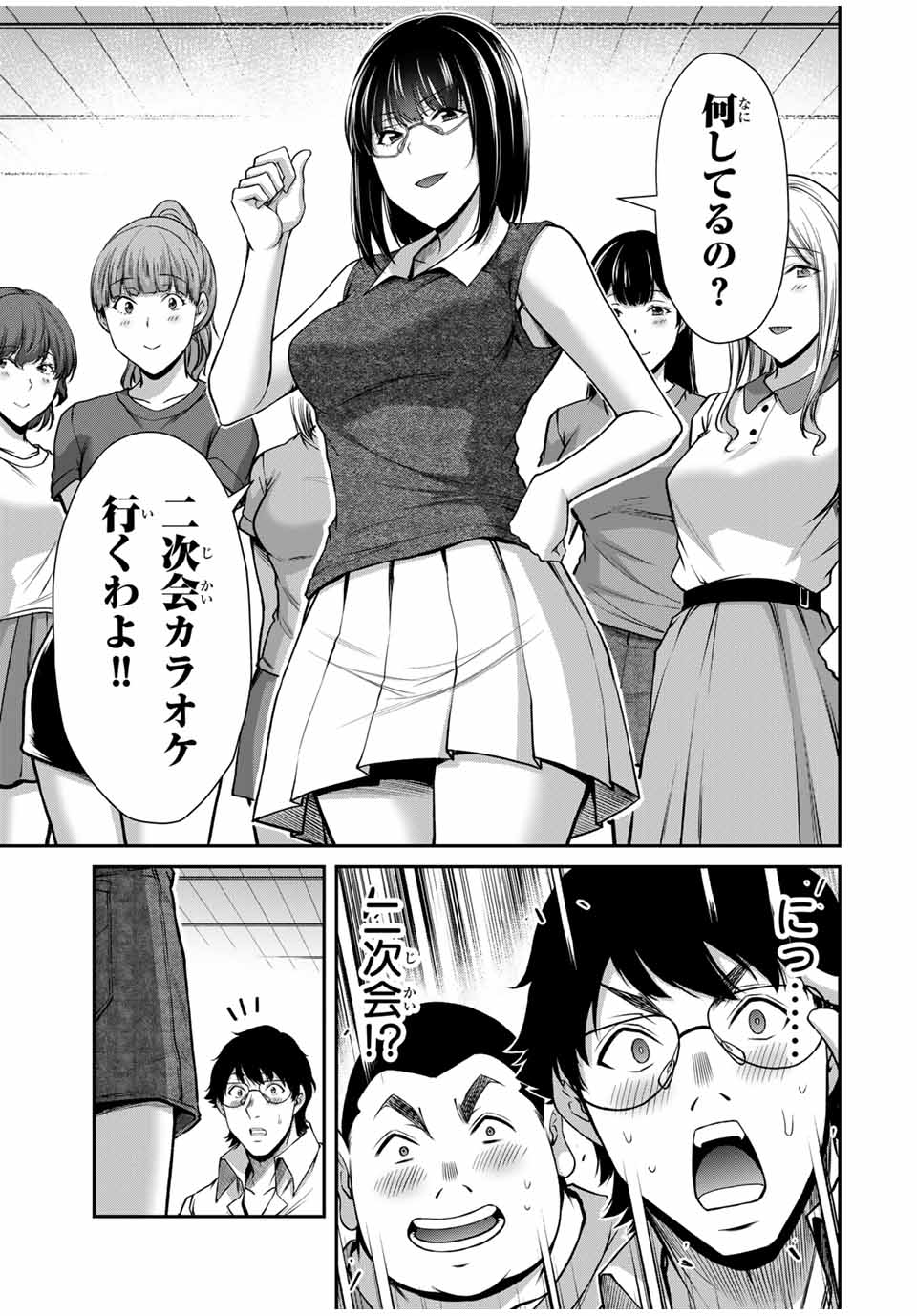 Guilty Circle Chap 170 - Next Chap 171