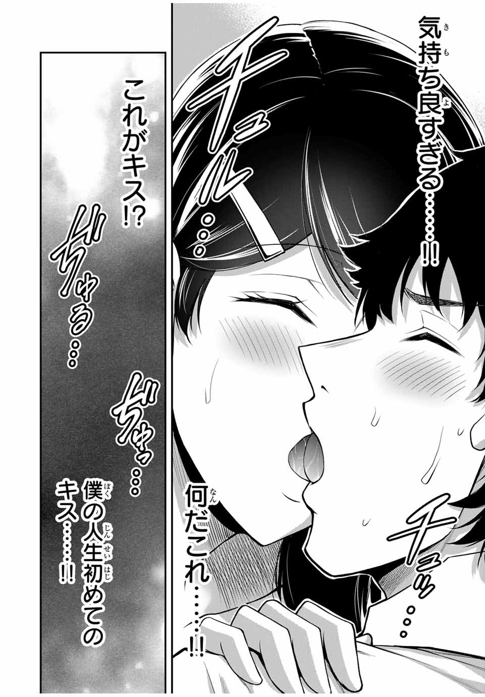 Guilty Circle Chap 173 - Next Chap 174