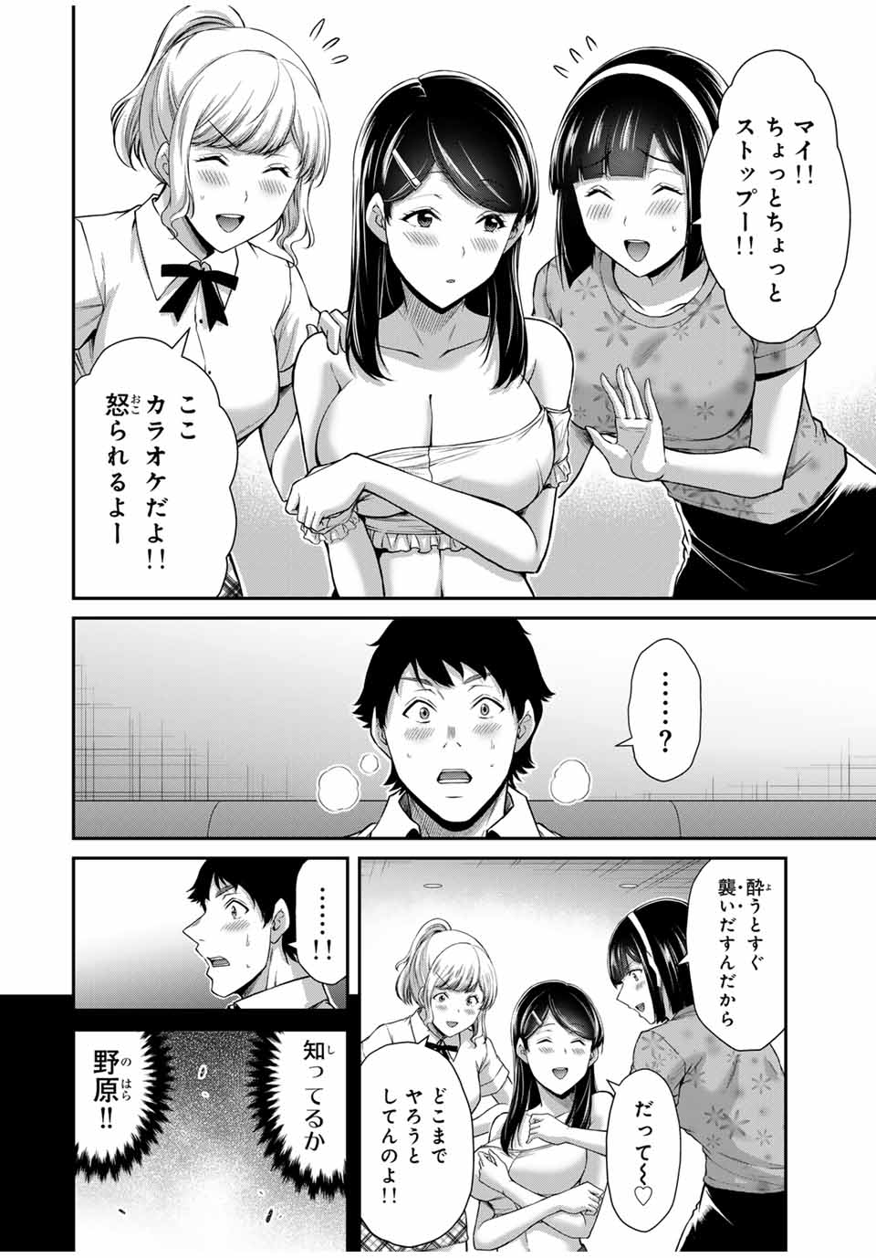 Guilty Circle Chap 173 - Next Chap 174