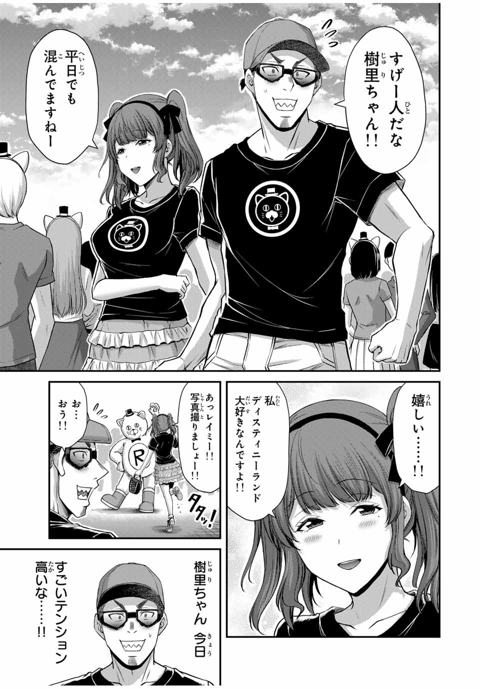 Guilty Circle Chap 174 - Next Chap 175