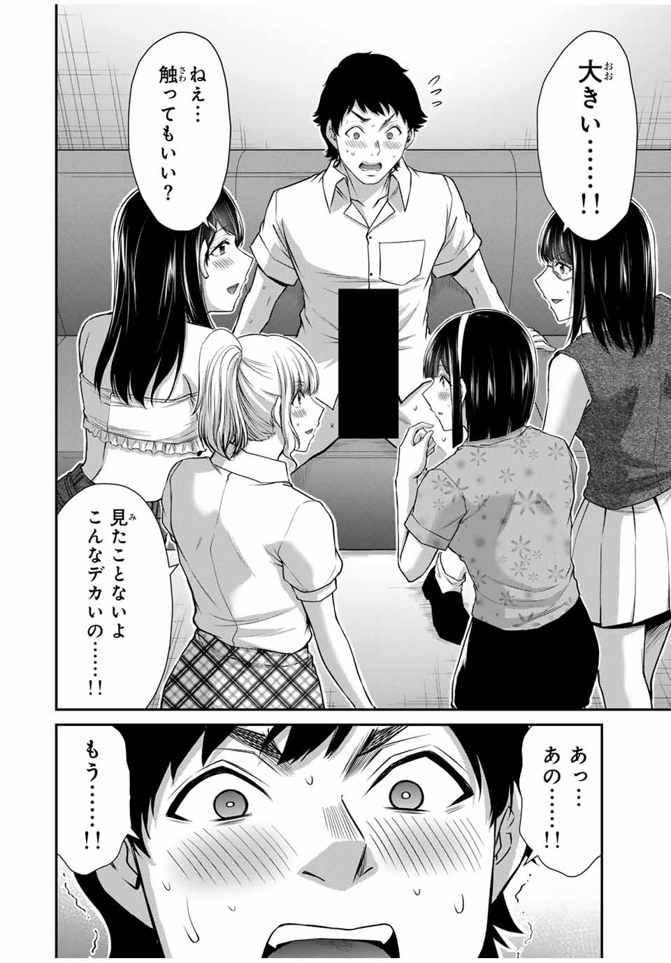 Guilty Circle Chap 174 - Next Chap 175