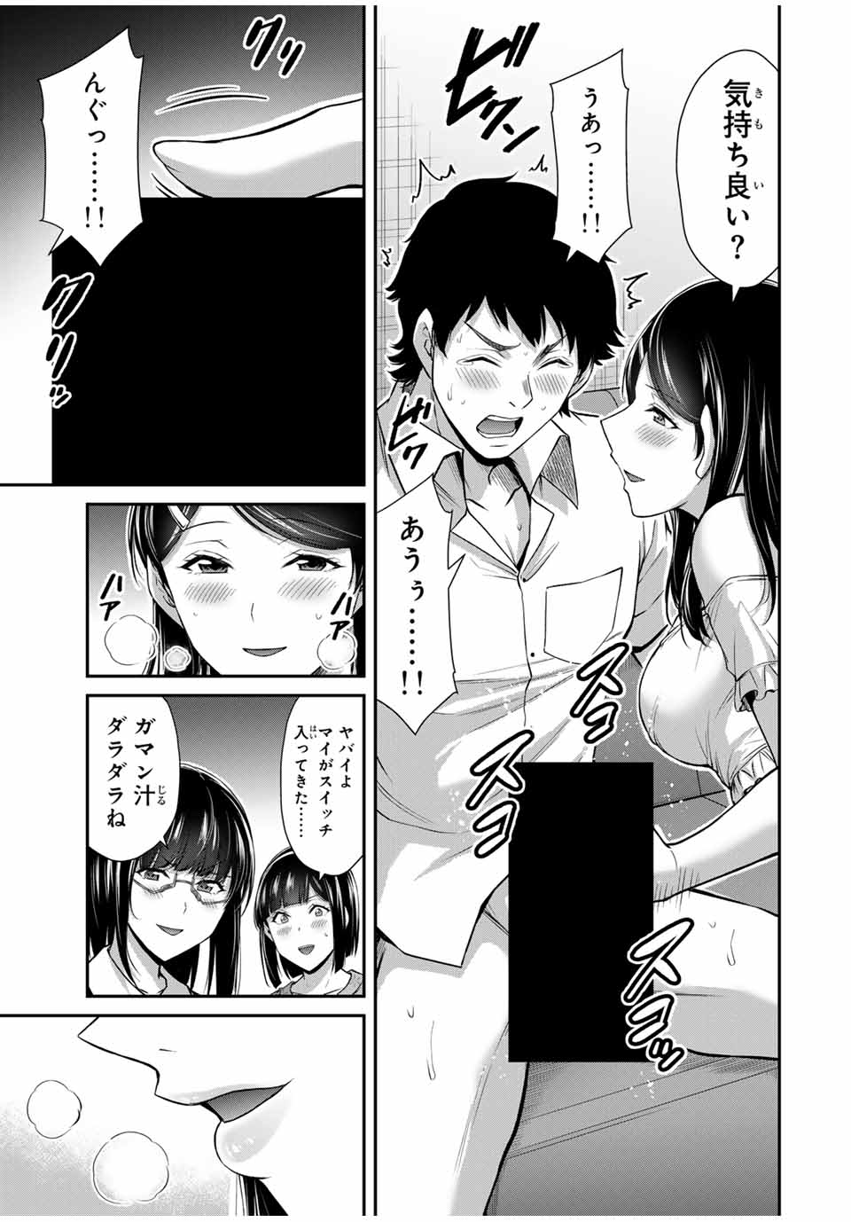 Guilty Circle Chap 174 - Next Chap 175