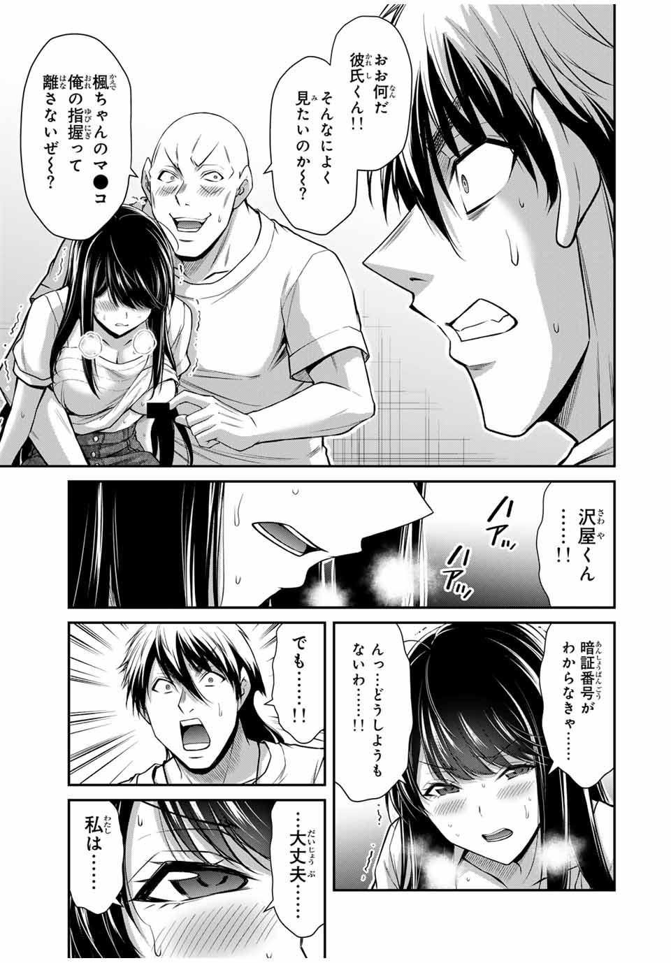 Guilty Circle Chap 177 - Next Chap 178