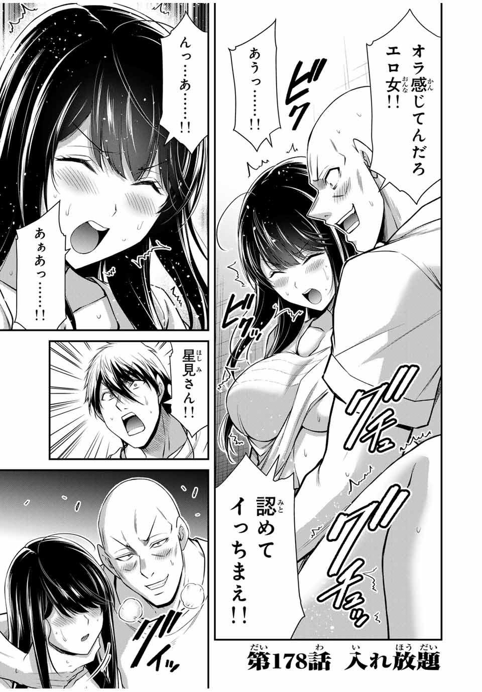 Guilty Circle Chap 178 - Next Chap 179