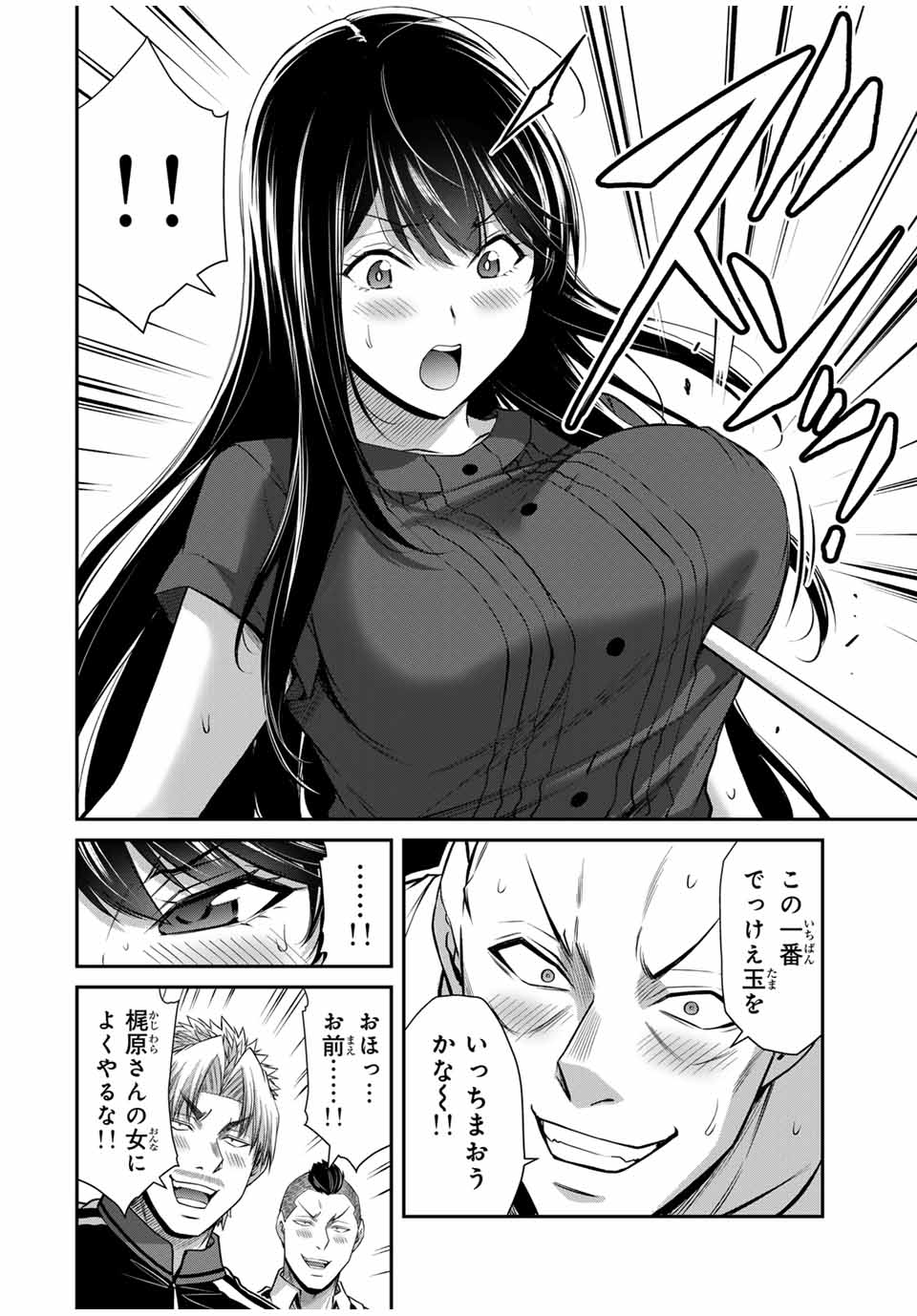 Guilty Circle Chap 179 - Next Chap 180