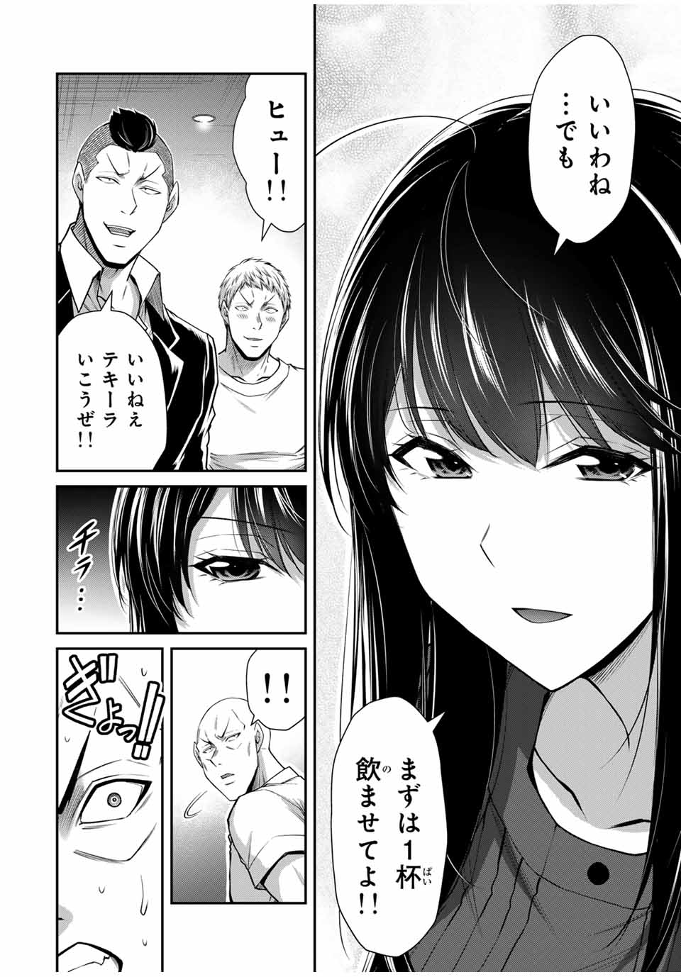 Guilty Circle Chap 179 - Next Chap 180