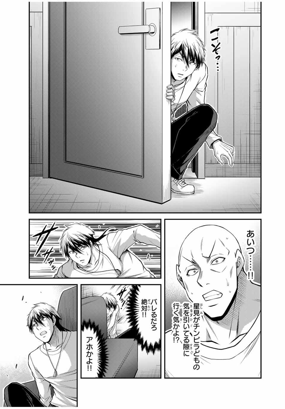 Guilty Circle Chap 179 - Next Chap 180