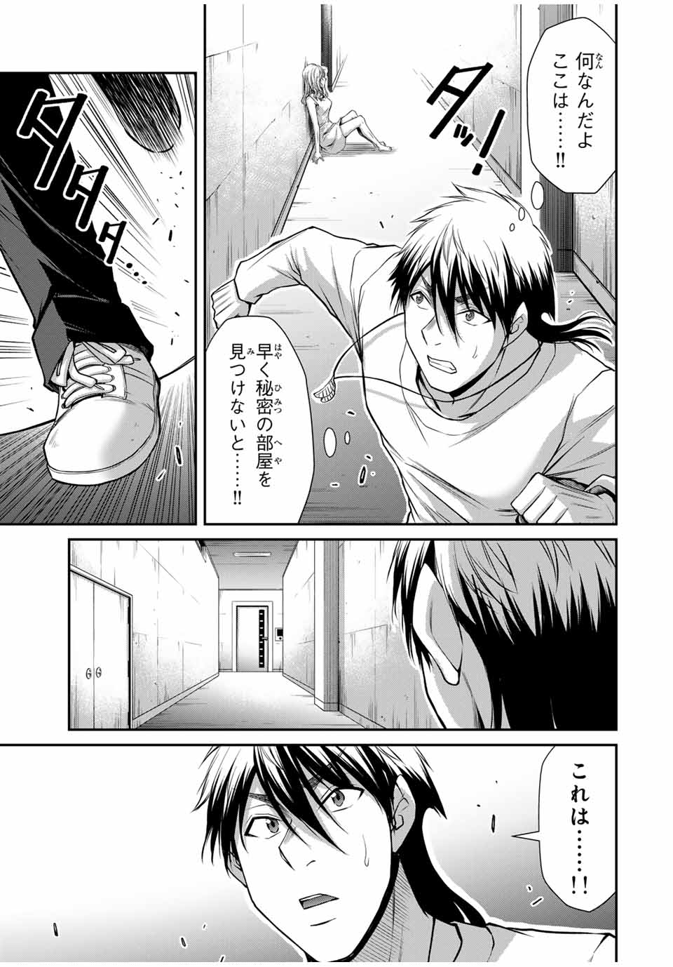 Guilty Circle Chap 180 - Next Chap 181