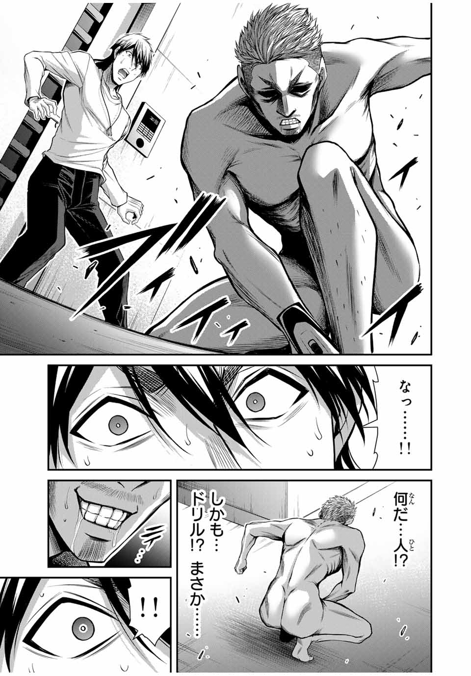 Guilty Circle Chap 181 - Next Chap 182