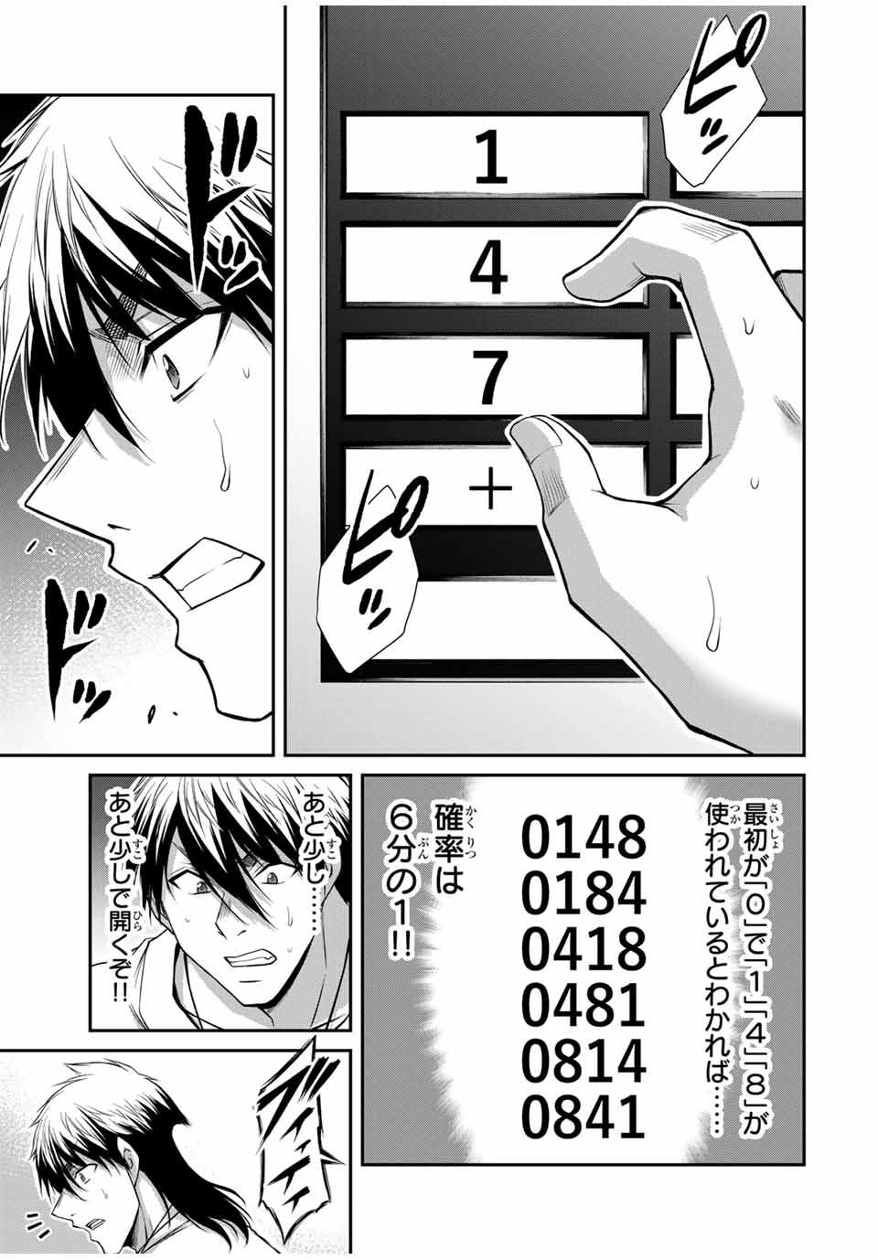 Guilty Circle Chap 181 - Next Chap 182