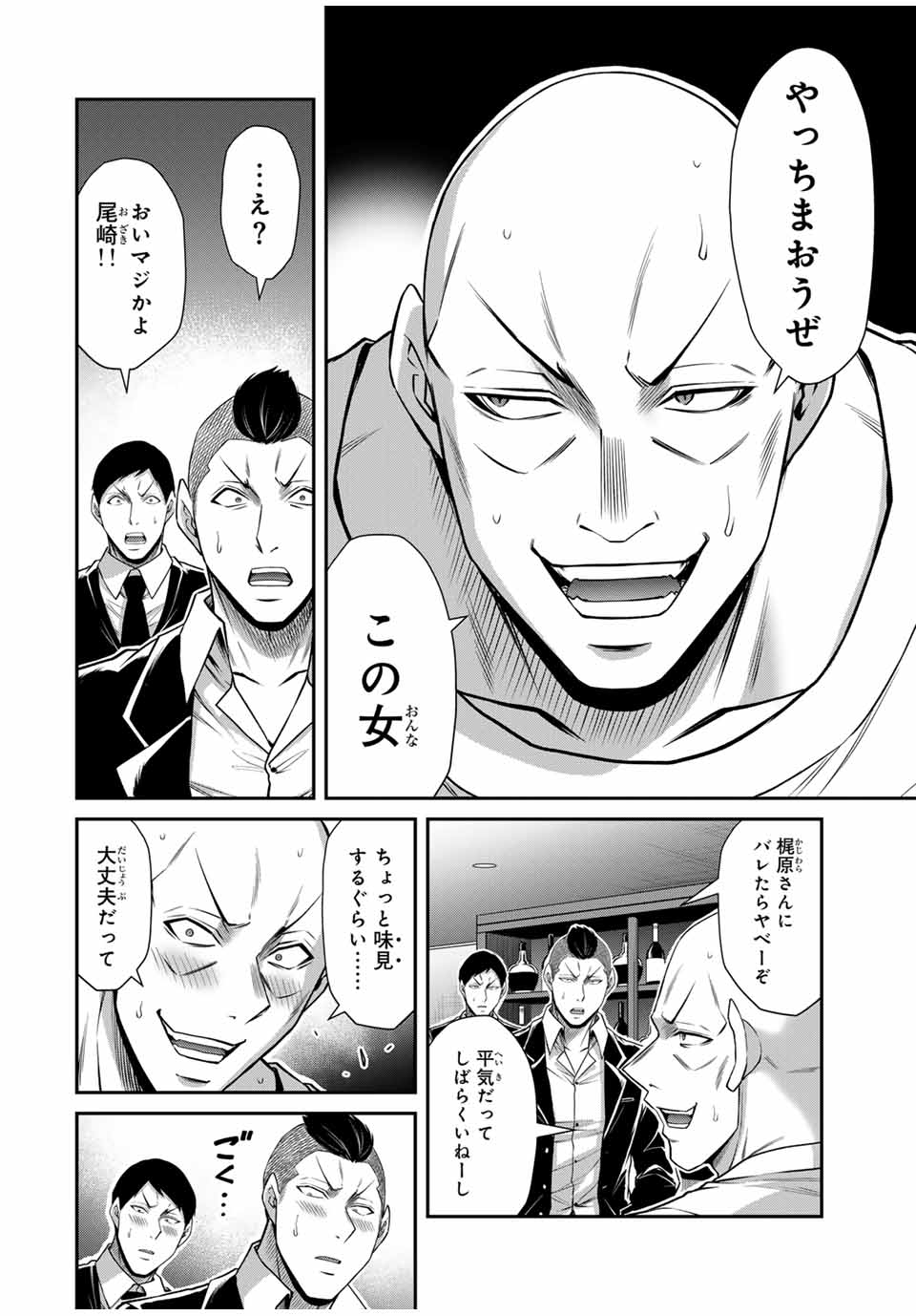 Guilty Circle Chap 181 - Next Chap 182