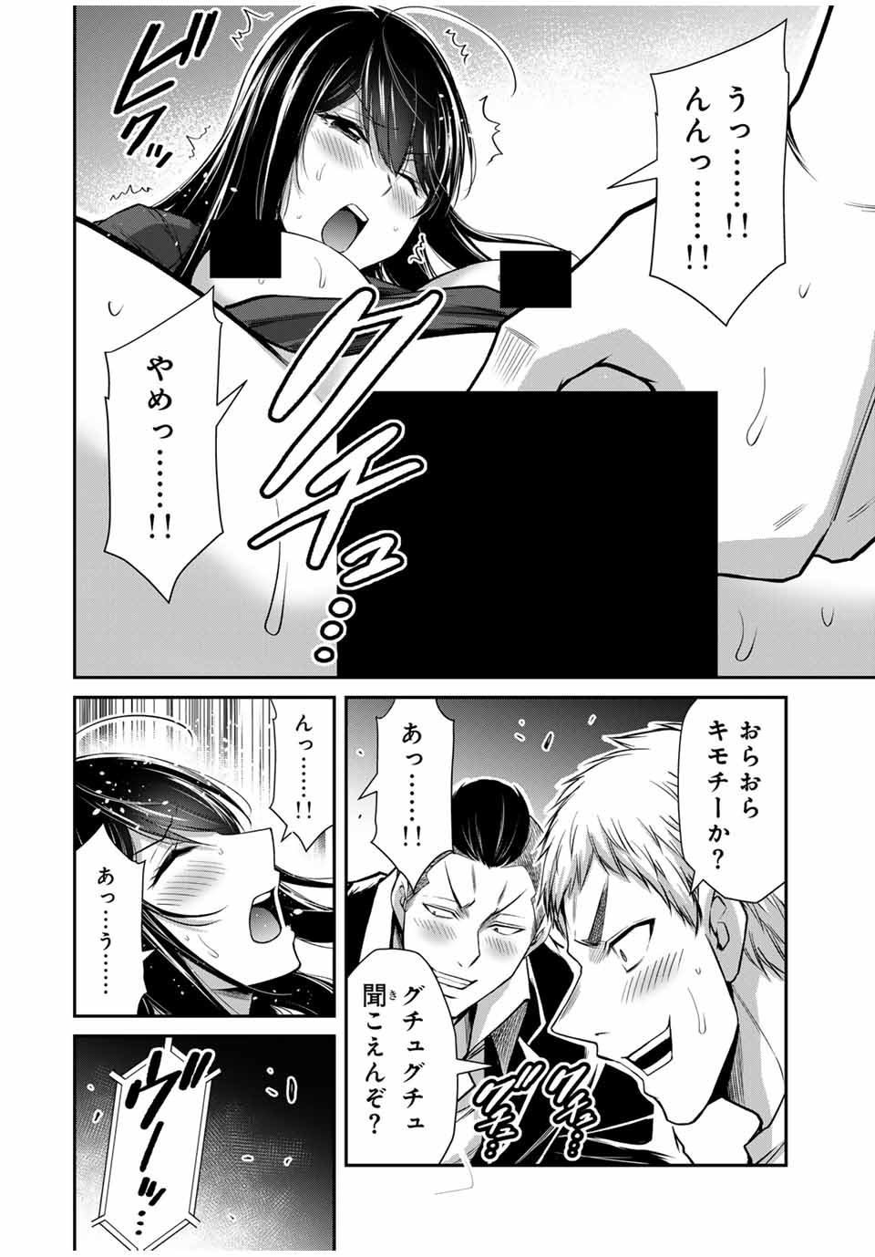 Guilty Circle Chap 182 - Next Chap 183