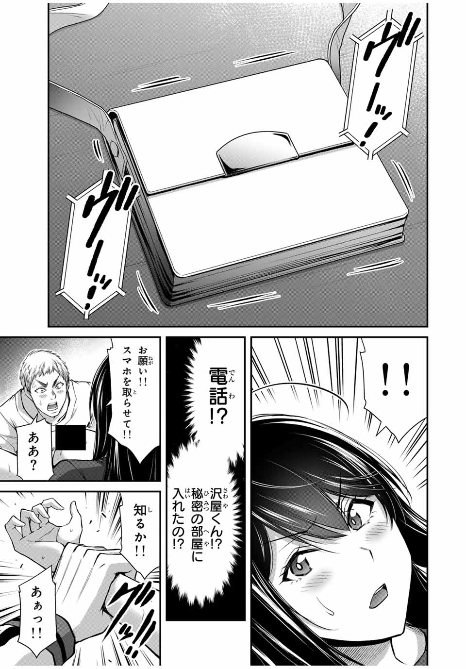 Guilty Circle Chap 182 - Next Chap 183