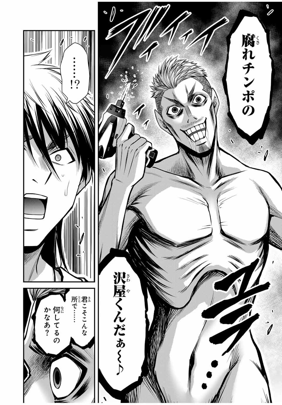 Guilty Circle Chap 182 - Next Chap 183