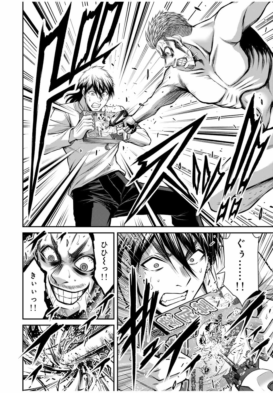 Guilty Circle Chap 182 - Next Chap 183