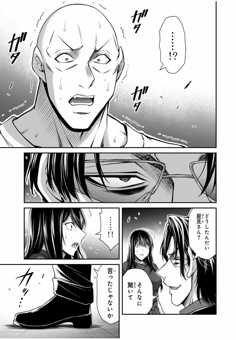 Guilty Circle Chap 183 - Next Chap 184