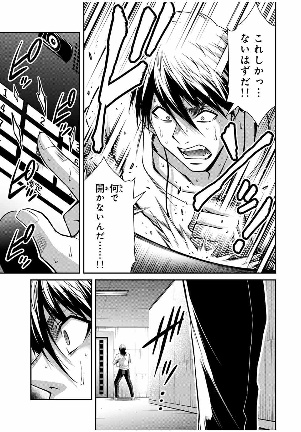 Guilty Circle Chap 184 - Next Chap 185