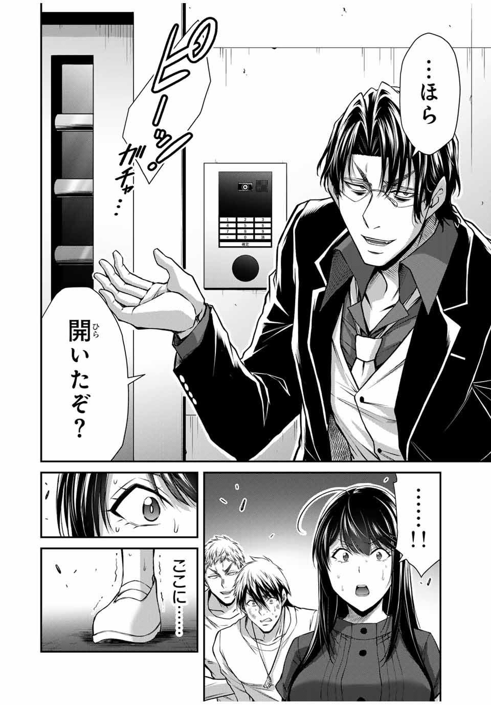 Guilty Circle Chap 184 - Next Chap 185