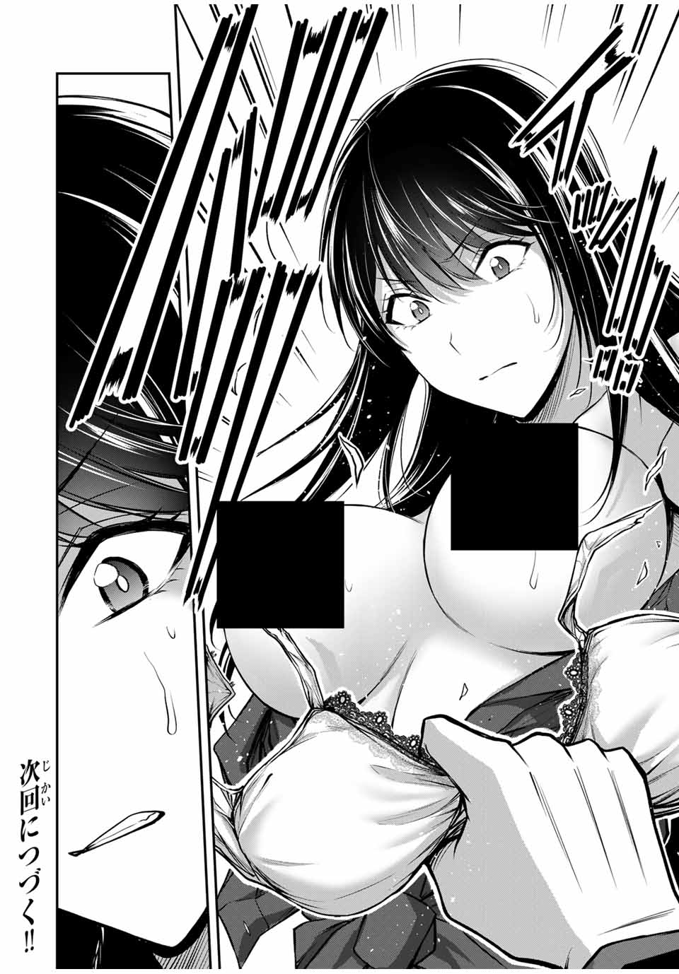 Guilty Circle Chap 185 - Next Chap 186