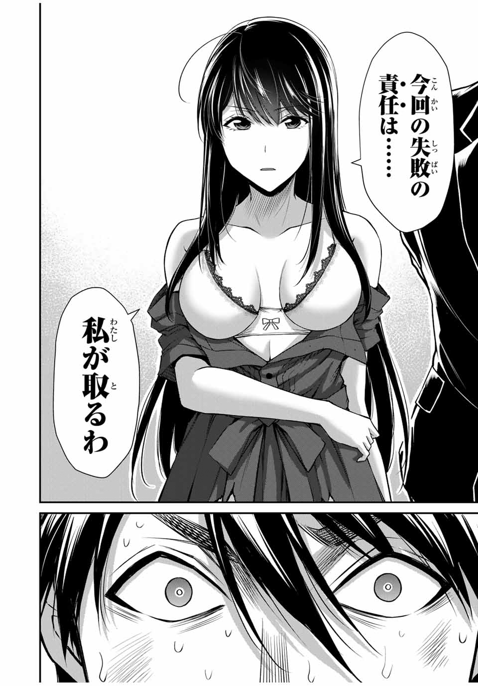 Guilty Circle Chap 185 - Next Chap 186