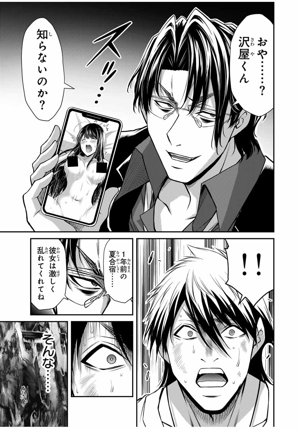 Guilty Circle Chap 185 - Next Chap 186